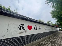 -孔府