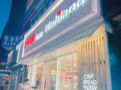 -好利来(桂林路店)