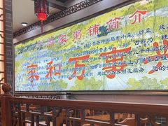 -闫家粥铺(东盛大街店)
