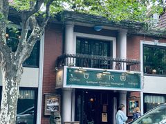 -古董花园(思南路42弄小区店)