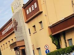 -华夏良子·足道SPA艾灸(铁道大厦店)