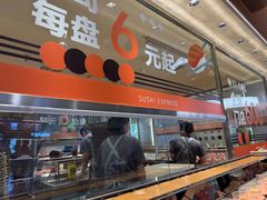 -争鲜回转寿司(中街大悦城店)
