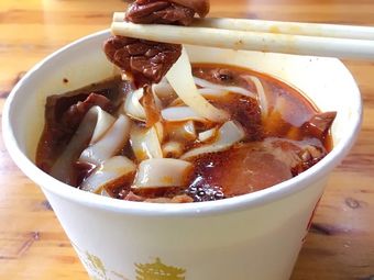 鹿鸣春特色牛肉面