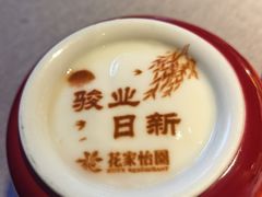 -花家怡园(四合院总店)