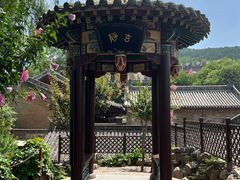 -皇城相府