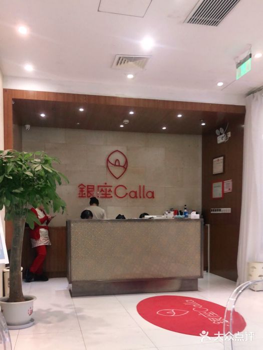 银座Calla日式美容沙龙(1088广场店)图片