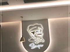 -萨贝尔意式餐厅(福清福和万达店)