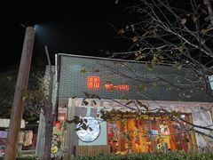 -水煮三国·川鲁江湖菜(香山店)