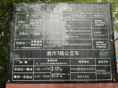 -云台山风景名胜区