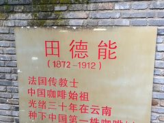 -田德能咖啡博物馆