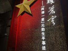 -816工程景区