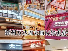 -宁波鄞州万达广场