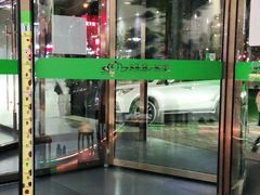 -绿岛汤泉韩式休闲会所
