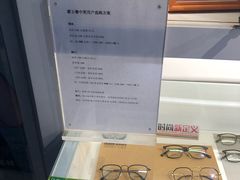 -提一眼镜·蔡司·依视路(小寨店)