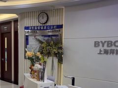 -泰康拜博口腔(世博园乐尔店)