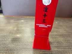 -潼十三肉夹馍(东单店)