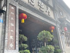 -陶然居·重庆菜(鱼洞老街店)