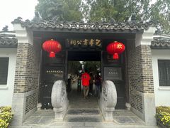 -包公祠