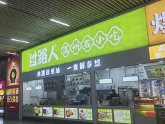 -温州南站