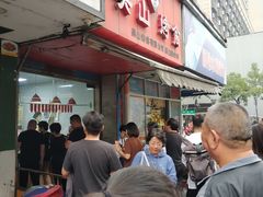 门面-吴山烤禽 (吴山路店)