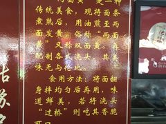 -裕兴记·三虾面(西北街总店)