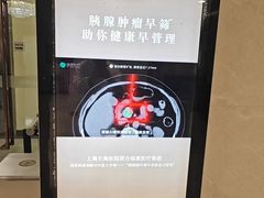 -瑞慈体检上海陆家嘴机构