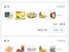 -盒马鲜生(悠方店)