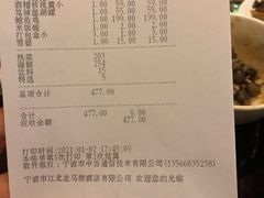 -走马楼饭庄(慈城古县城店)