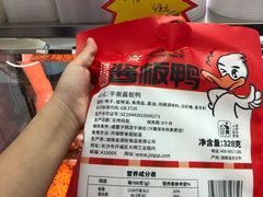 -金湘权老长沙酱板鸭(印象汇步行街店)