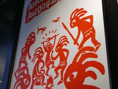 -探鱼·鲜青椒爽麻烤鱼(朝阳悠唐广场店)