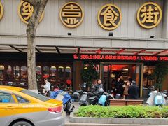 -美乐食街(小南店)