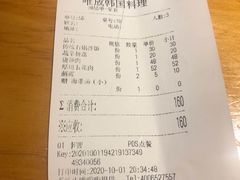 -唯成•韩国炭火烤肉 유성고기