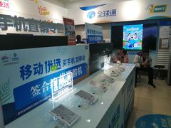 -中国移动(南泉北路营业厅)