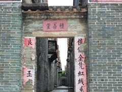 -大旗头古村