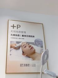 -清颜堂丨分子祛痘·功效美肤