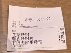 -洪兴砂锅·融合砂锅菜(三站店)