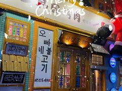 -欧巴烤肉(创富世纪店)