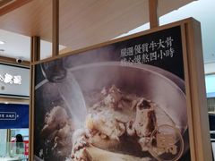 -马记永·兰州牛肉面(天通苑家乐福店)