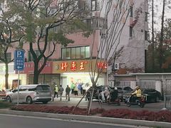 -阿男野栗王(金门路店)