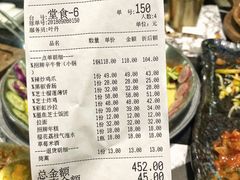 账单-KCOOKING概念韩餐(世茂52+店)