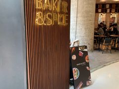 门面-BAKER&SPICE(国金中心商场店)