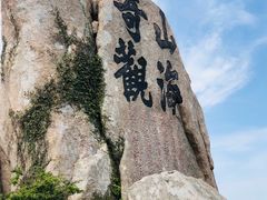 -枸杞岛