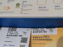 -美空眼镜·星趣控·新乐学·控优点合作店(周浦万达店)