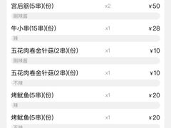 -熙成烧烤(白塔岭店)