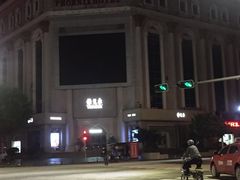 -南宁凤凰宾馆(火车站地铁站店)