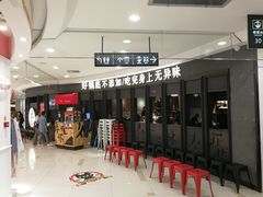 -巴邑火锅·鲜切牛肉(萧山银隆店)