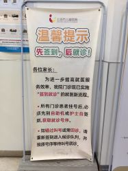 -上海市儿童医院(泸定路院区)