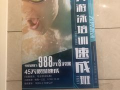 -阳光游泳培训(北苑店)