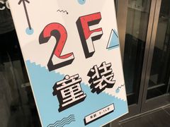 -C&A(茂业天地店)