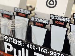-Pull-Tab拉环咖啡(杭州市上城区来福士中心店)